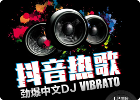 慢摇舞曲